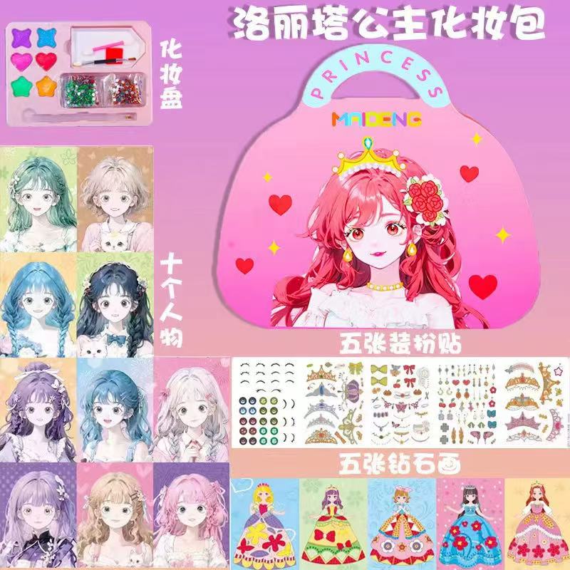 Art Craft Book - ชุดแต่งหน้าเจ้าหญิง 3 in 1 ชุดงานฝีมือกระดาษ DIY