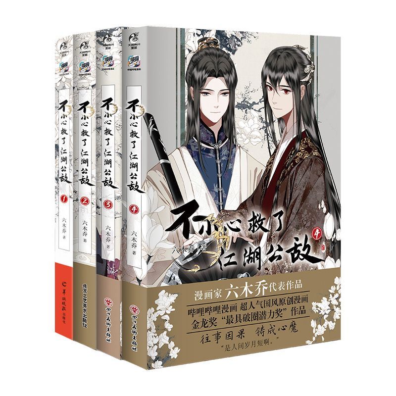 หนังสือการ์ตูนเรื่อง ช่วยคนร้า - Art Craft Book บทวิจารณ์และราคา
